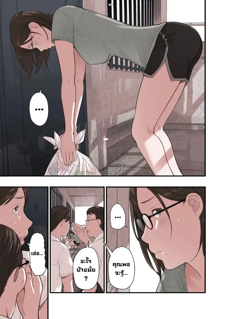 โดจิน คุณคิดผิดแล้วที่รัก